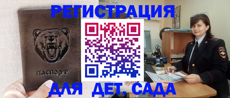 временная регистрация законно в Куртамыше