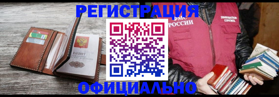 временная регистрация купить в Куртамыше