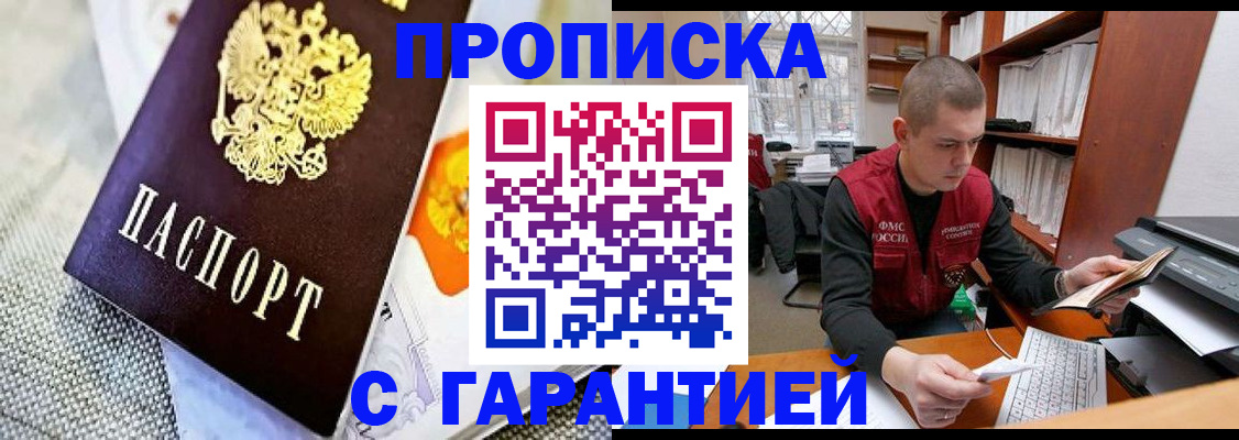 миграционный учет в Куртамыше