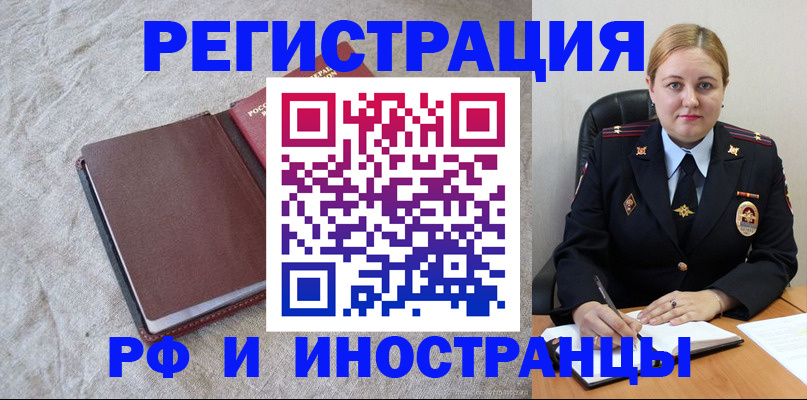 временная регистрация госуслуги в Куртамыше