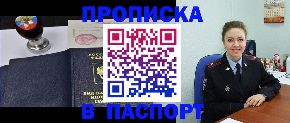 временная регистрация гарантия в Куртамыше